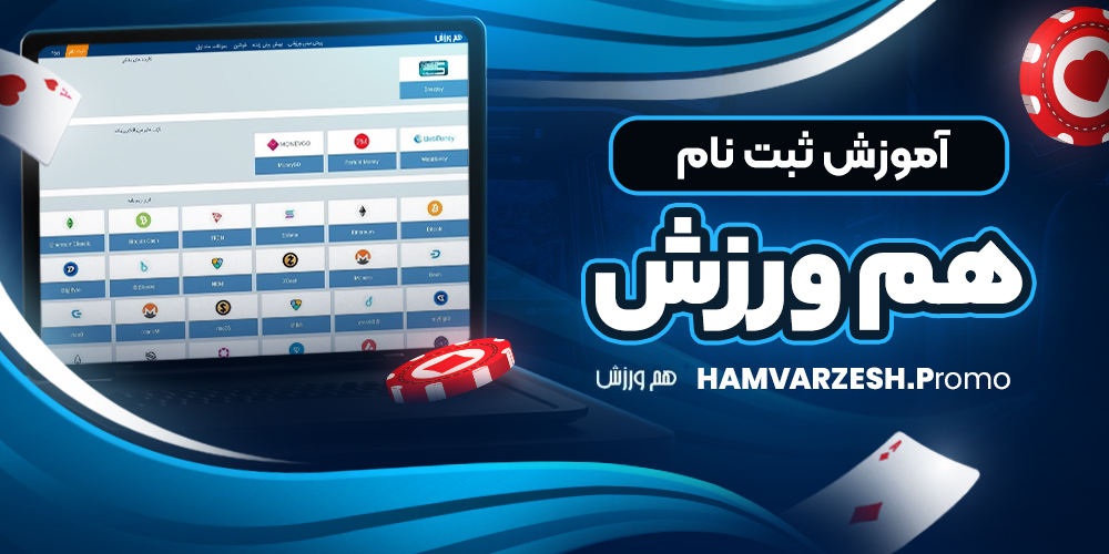 سایت پیش بینی والیبال ایران معتبر