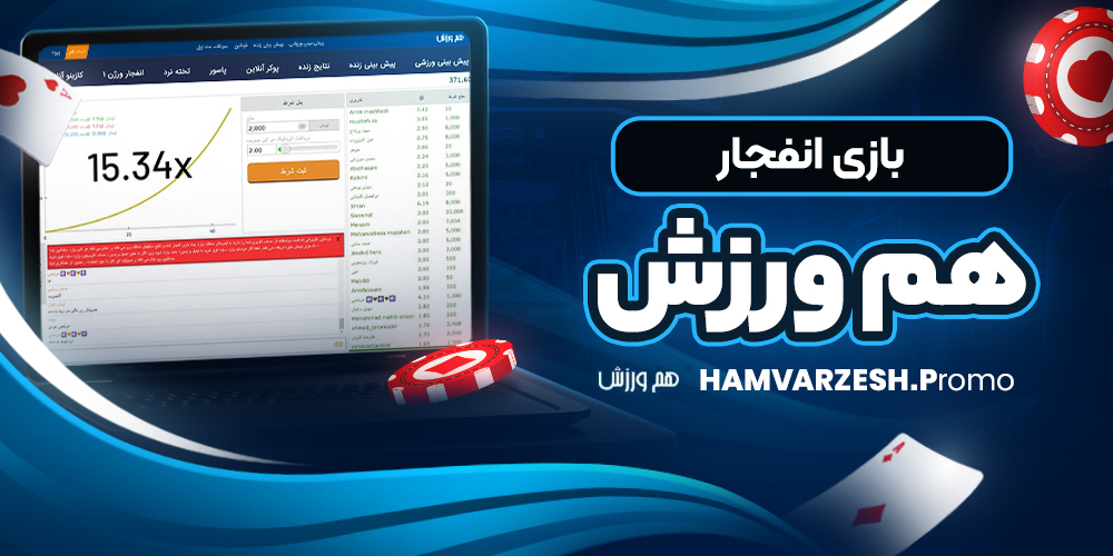 سایت پیش بینی والیبال ایران معتبر