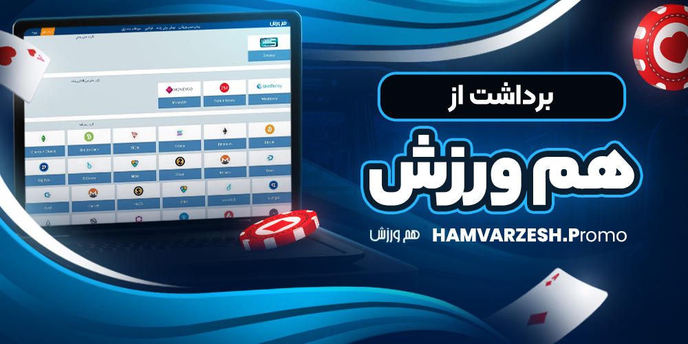 سایت پیش بینی والیبال ایران معتبر
