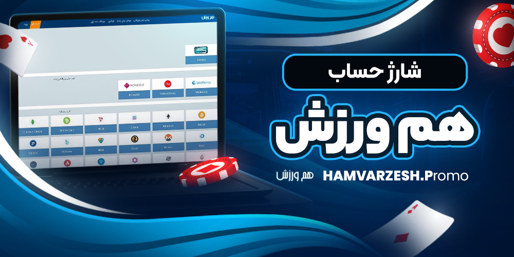 سایت پیش بینی والیبال ایران معتبر