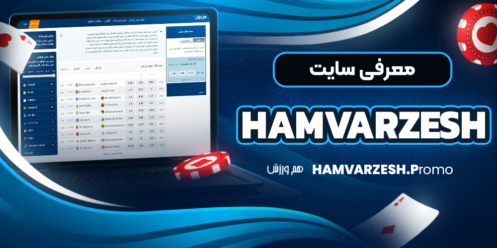 سایت پیش بینی والیبال ایران معتبر