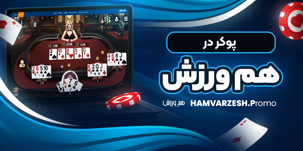 سایت پیش بینی والیبال ایران معتبر